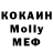 МЕФ кристаллы vova uhim