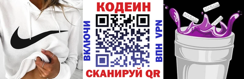 Кодеин напиток Lean (лин)  Тюкалинск 
