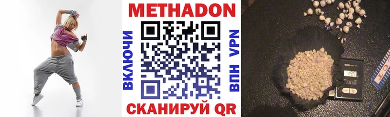 Метадон methadone  гидра ТОР  Тюкалинск  наркошоп 