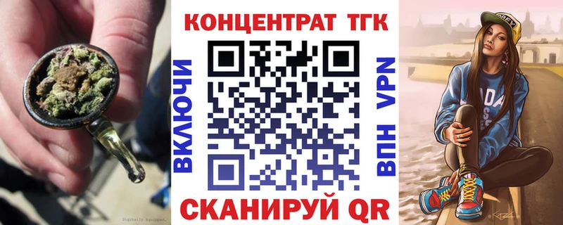 Дистиллят ТГК концентрат  купить закладку  MEGA рабочий сайт  Тюкалинск 